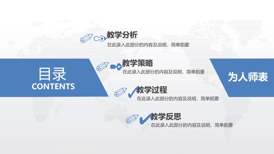 PPT模板-教育说课 (91).pptx_第3页