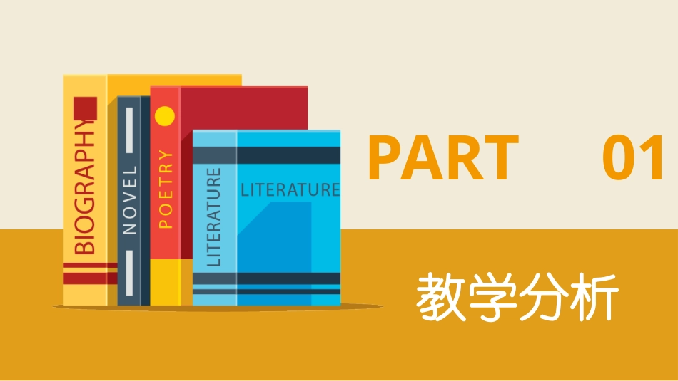 PPT模板-教育说课 (93).pptx_第3页