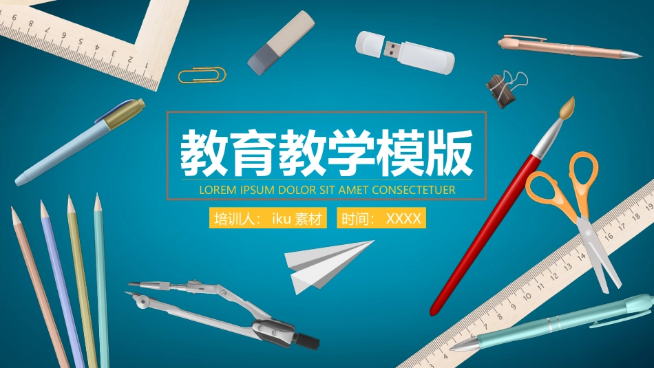 PPT模板-教育说课 (100).pptx_第1页