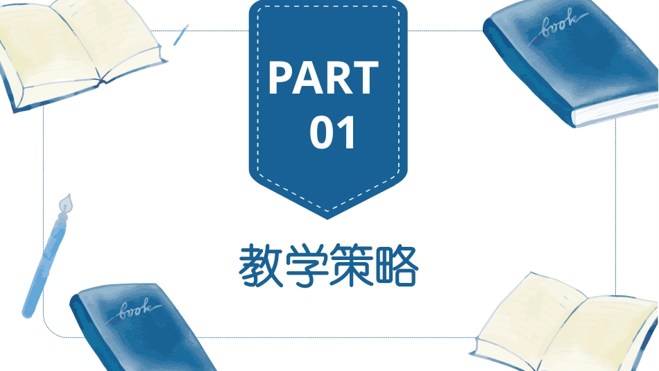 PPT模板-教育说课(102).pptx_第3页