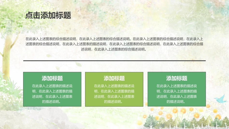 PPT模板-教育说课(112).pptx_第3页