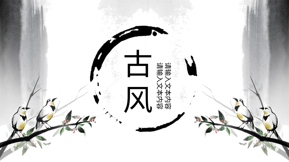 PPT模板-教育说课(114).pptx_第1页