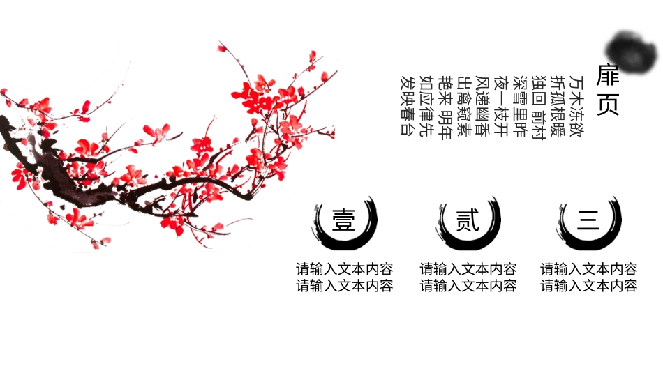 PPT模板-教育说课(114).pptx_第2页