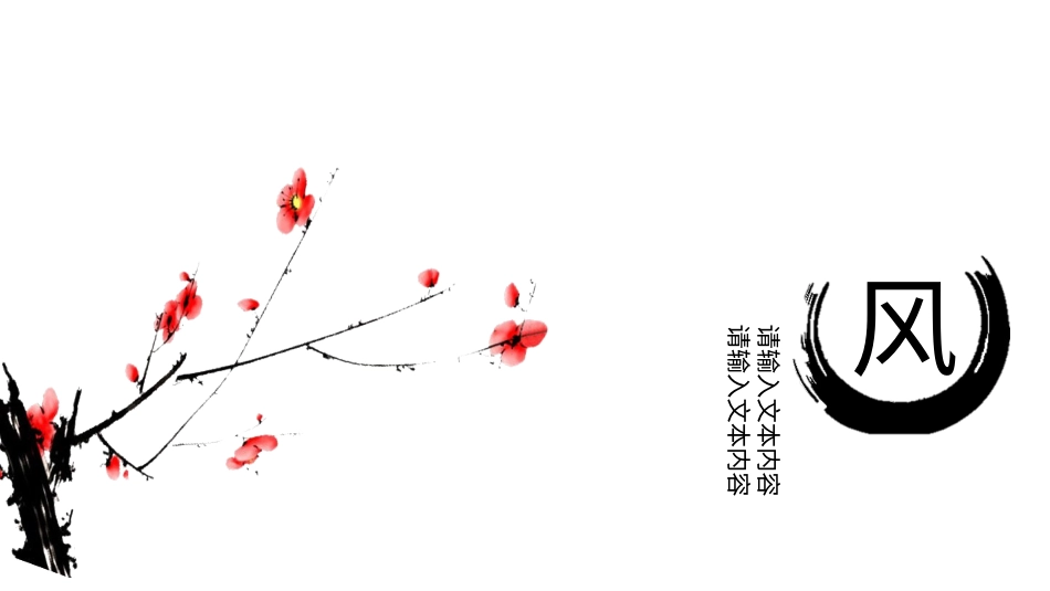 PPT模板-教育说课(114).pptx_第3页