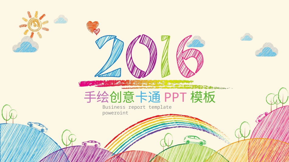 PPT模板-教育说课(116).pptx_第1页