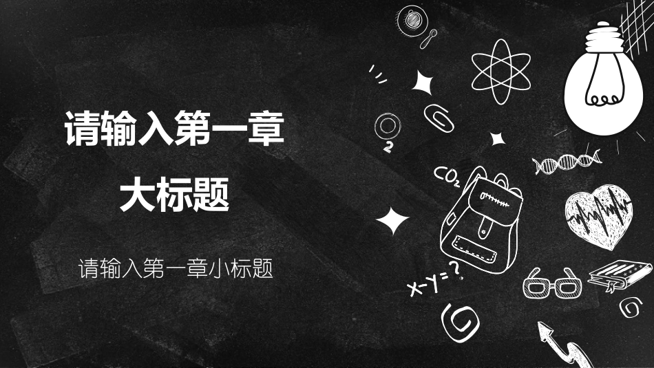 PPT模板-教育说课(121).pptx_第3页