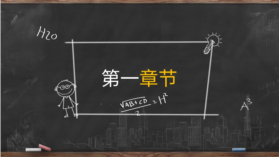 PPT模板-教育说课(123).pptx_第3页