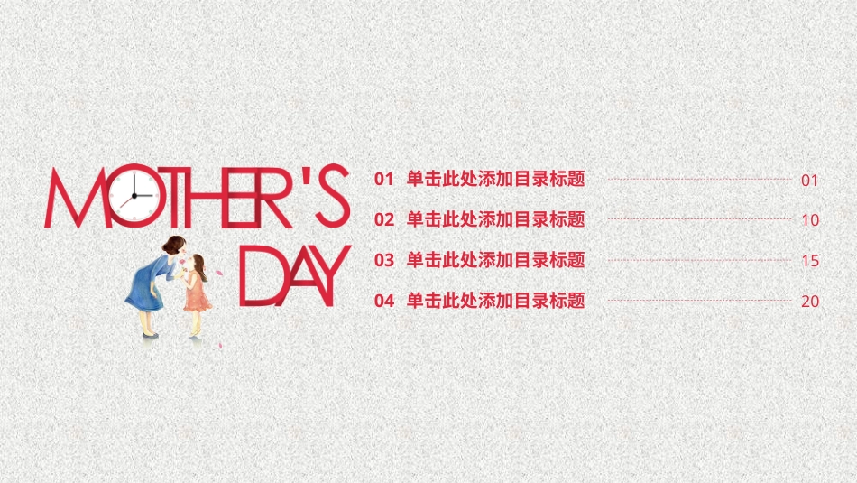 PPT模板-教育说课(129).pptx_第2页