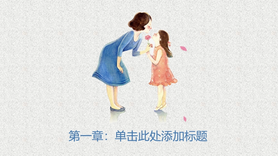 PPT模板-教育说课(129).pptx_第3页