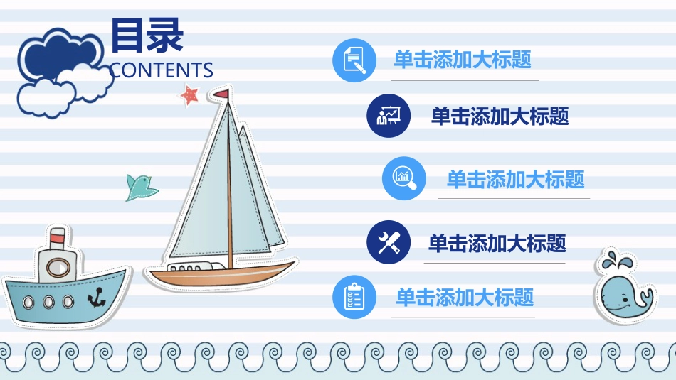 PPT模板-教育说课(130).pptx_第2页