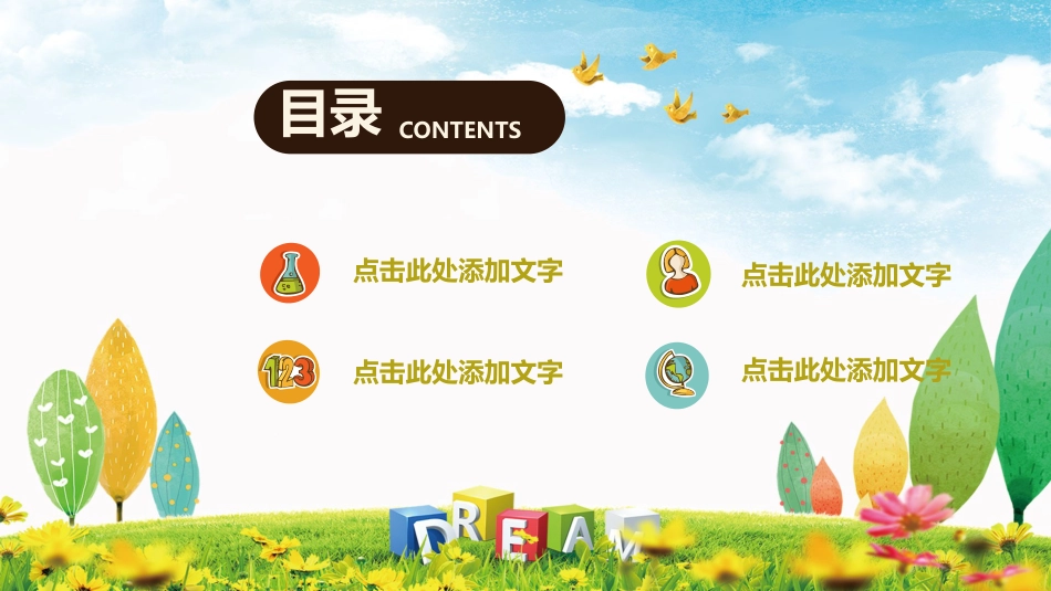 PPT模板-教育说课(131).pptx_第2页