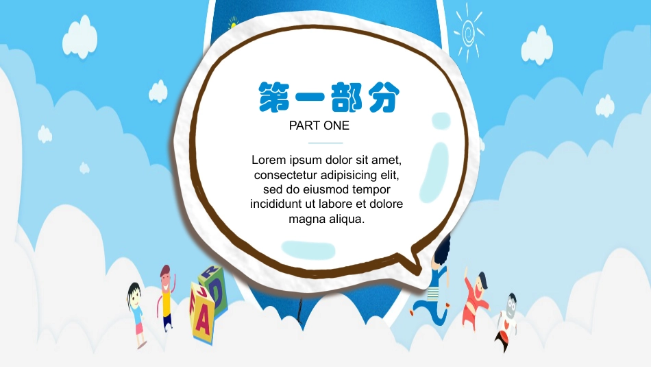 PPT模板-教育说课(132).pptx_第3页