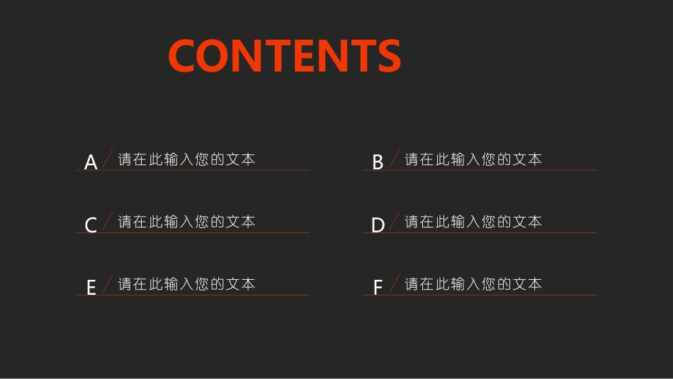 PPT模板-教育说课(134).pptx_第2页