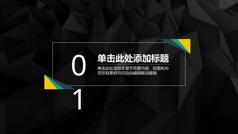 PPT模板-教育说课(135).pptx_第3页