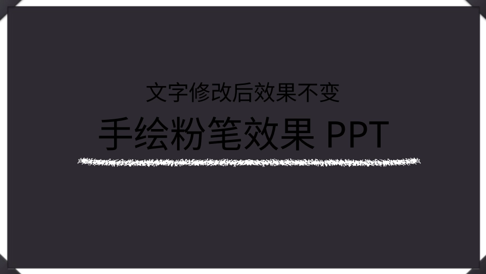 PPT模板-教育说课(137).pptx_第1页