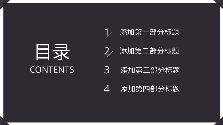 PPT模板-教育说课(137).pptx_第2页