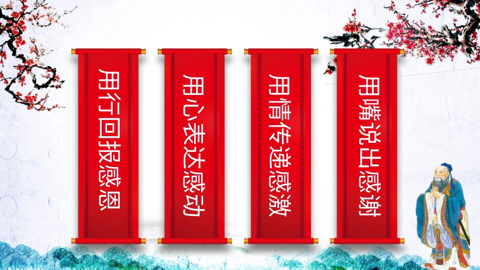 PPT模板-教育说课(139).pptx_第2页