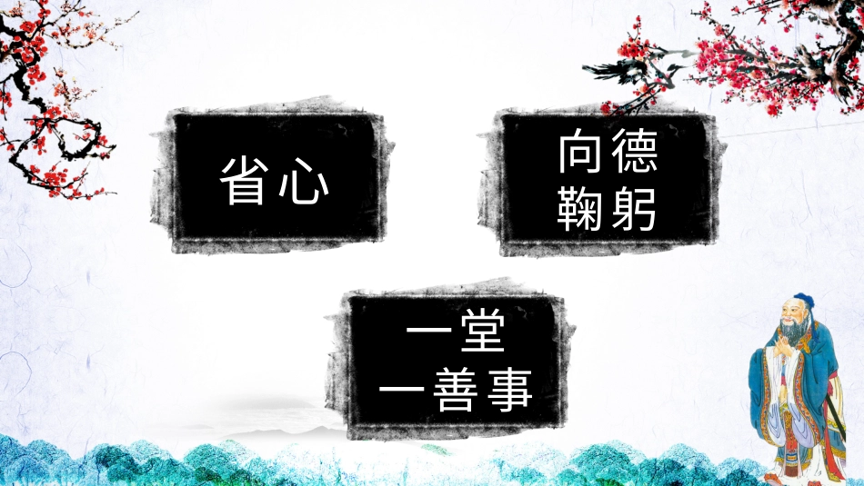 PPT模板-教育说课(139).pptx_第3页