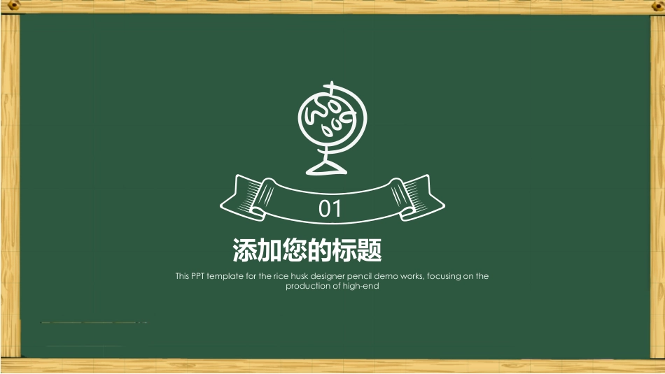 PPT模板-教育说课(142).pptx_第3页