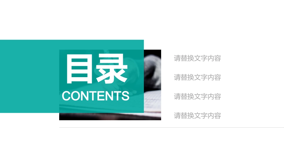 PPT模板-教育说课(144).pptx_第2页