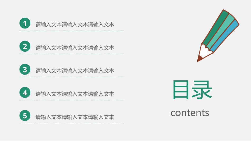 PPT模板-教育说课(146).pptx_第2页