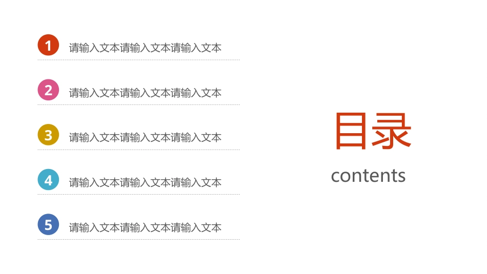 PPT模板-教育说课(149).pptx_第2页