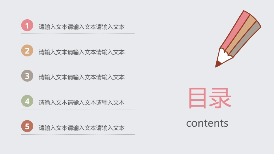 PPT模板-教育说课(151).pptx_第2页