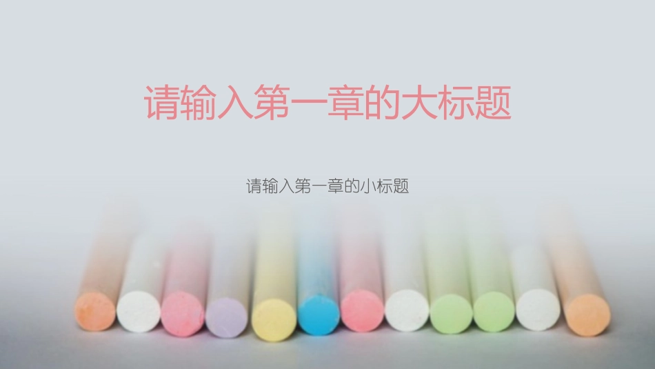 PPT模板-教育说课(151).pptx_第3页