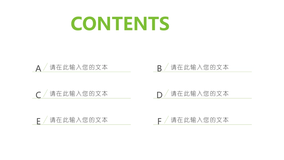 PPT模板-教育说课(153).pptx_第2页
