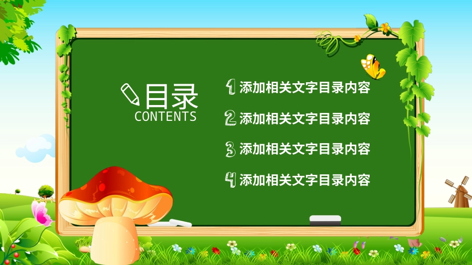 PPT模板-教育说课(155).pptx_第2页