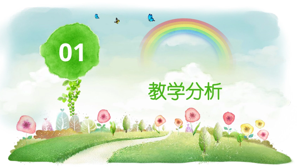 PPT模板-教育说课(156).pptx_第3页