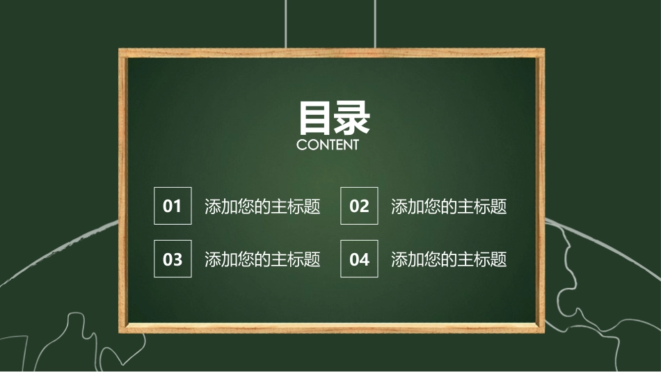 PPT模板-教育说课(157).pptx_第2页