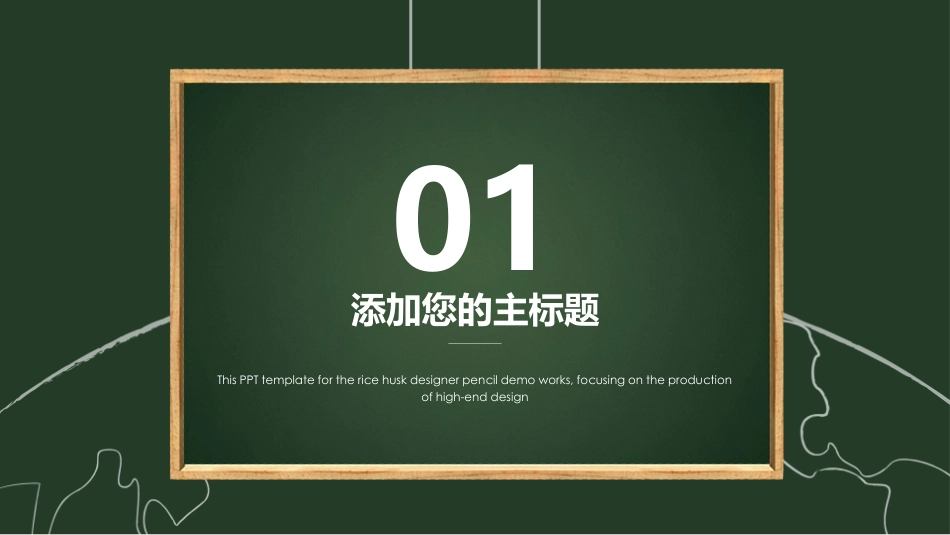 PPT模板-教育说课(157).pptx_第3页