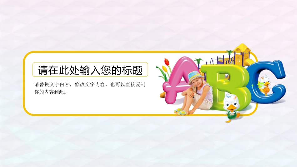 PPT模板-教育说课(158).pptx_第3页