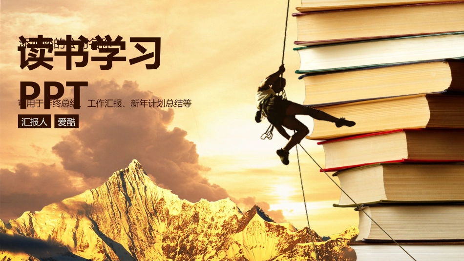 PPT模板-教育说课(160).pptx_第1页