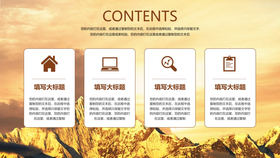 PPT模板-教育说课(160).pptx_第2页