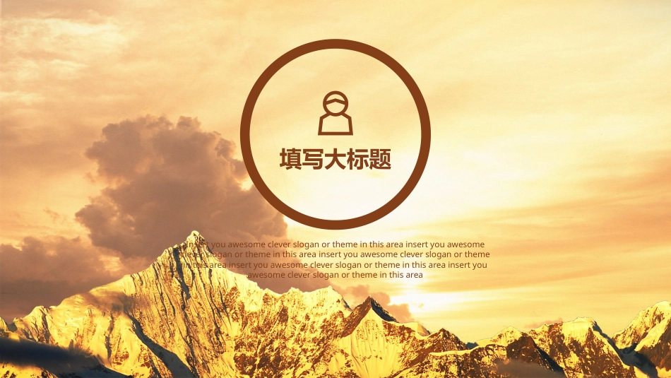 PPT模板-教育说课(160).pptx_第3页