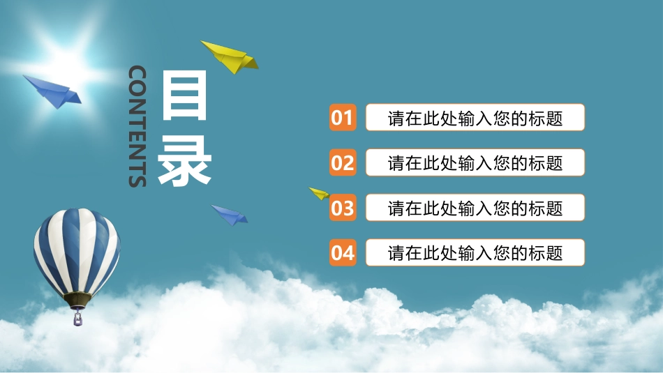 PPT模板-教育说课(162).pptx_第2页