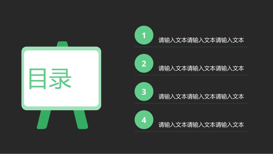 PPT模板-教育说课(163).pptx_第2页