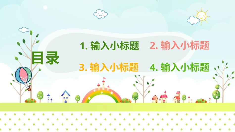 PPT模板-教育说课(166).pptx_第2页