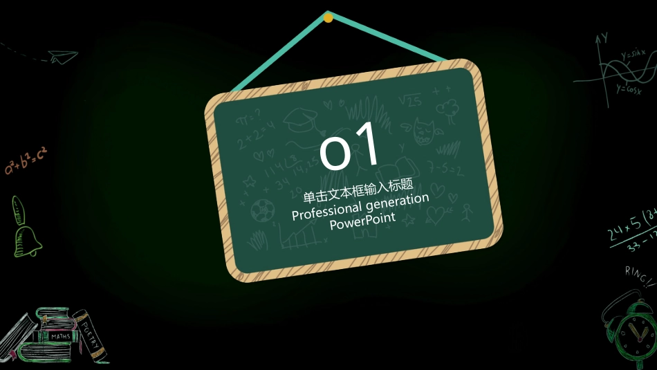 PPT模板-教育说课(167).pptx_第3页