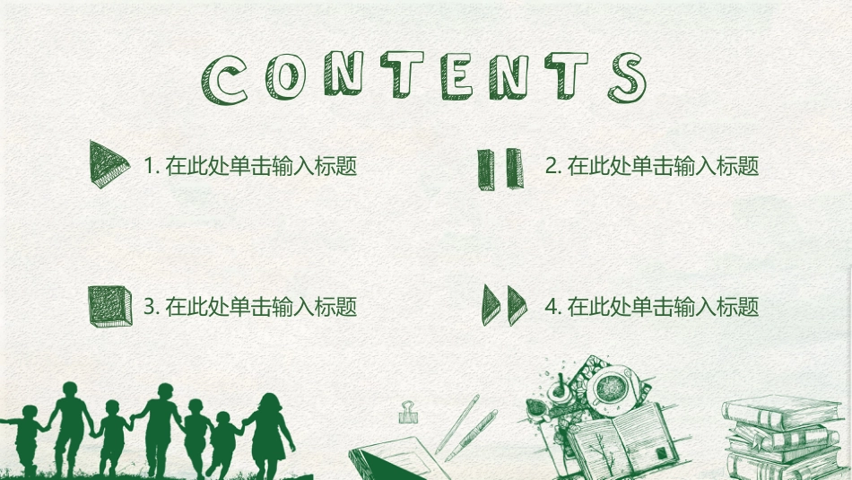 PPT模板-教育说课(174).pptx_第2页