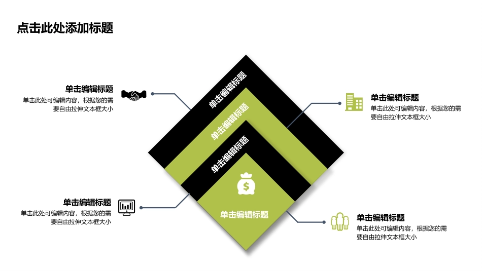 PPT模板-教育说课(175).pptx_第3页