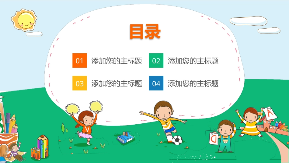 PPT模板-教育说课(176).pptx_第2页