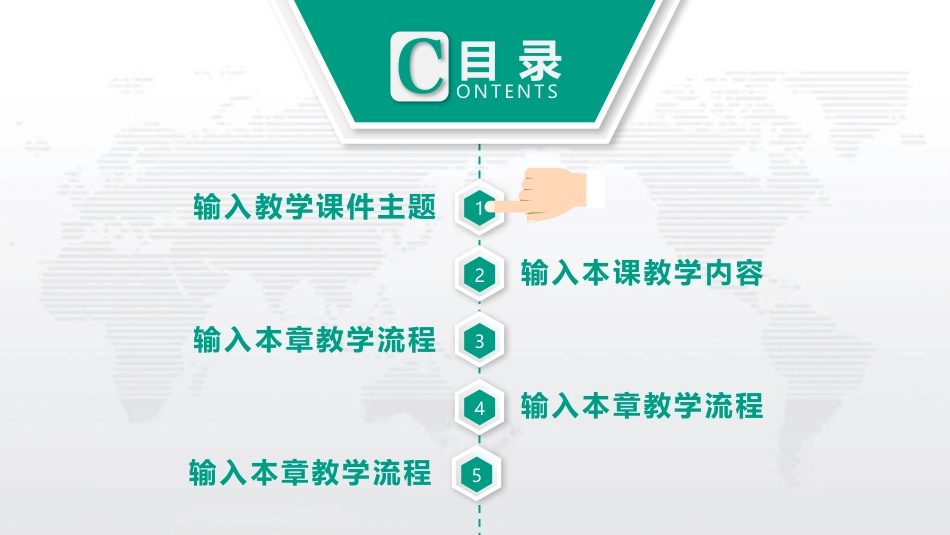 PPT模板-教育说课(177).pptx_第2页