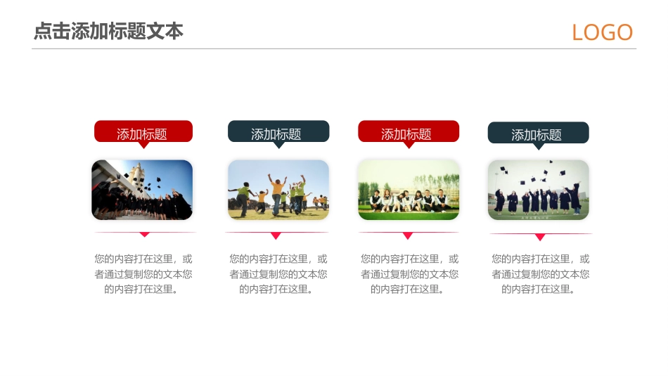 PPT模板-教育说课(181).pptx_第3页