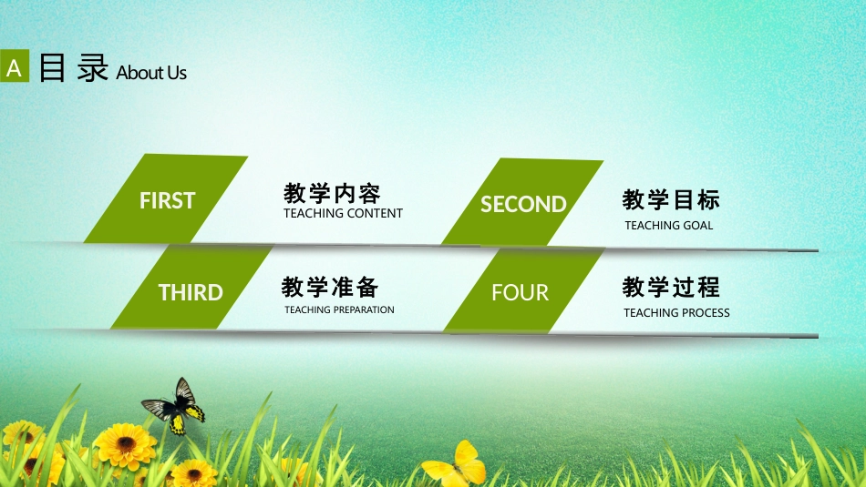 PPT模板-教育说课(183).pptx_第2页