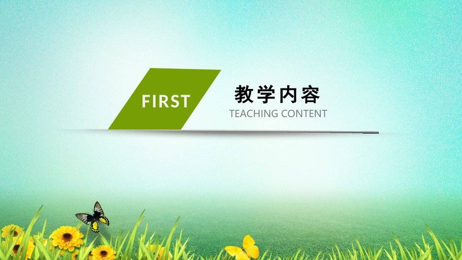 PPT模板-教育说课(183).pptx_第3页