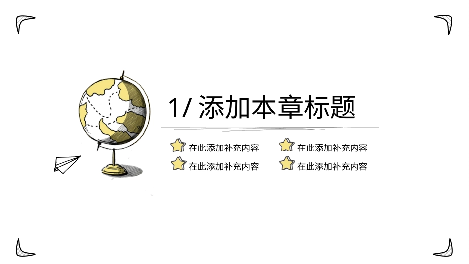 PPT模板-教育说课(185).pptx_第3页