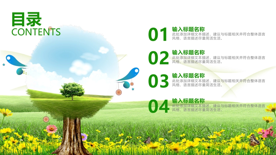 PPT模板-教育说课(187).pptx_第2页